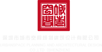 华为优酷视频现在存储深圳市城市空间规划建筑设计有限公司